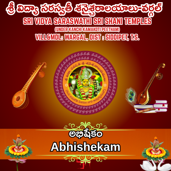 Abhishekam-SVS
